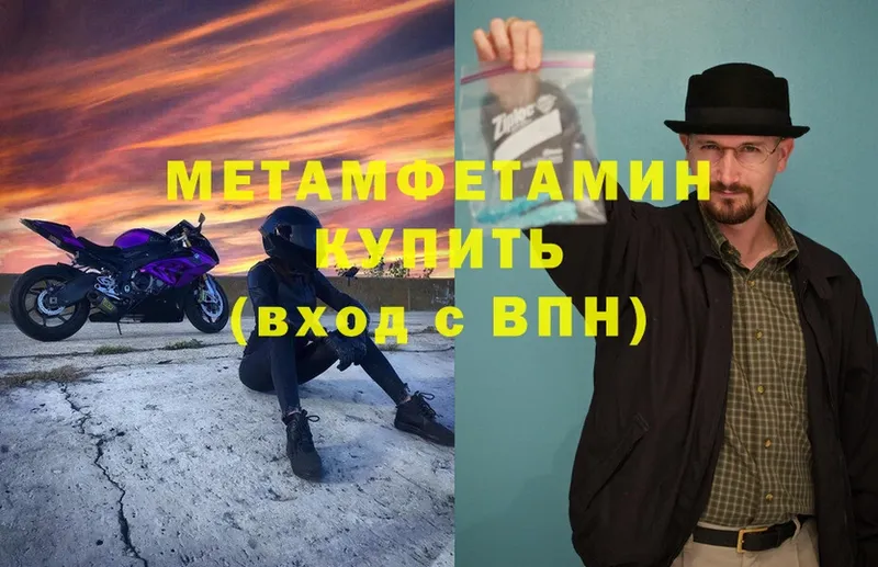 Метамфетамин мет  Абакан 